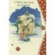 CARTOES NATAL   C/ENV.REF.XMAS BUTTON
